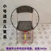 Respaldo de silla de ratán silla de ratán niños adultos taburete pequeño taburete tejido silla de ocio balcón exterior silla para tomar el té silla de ratán