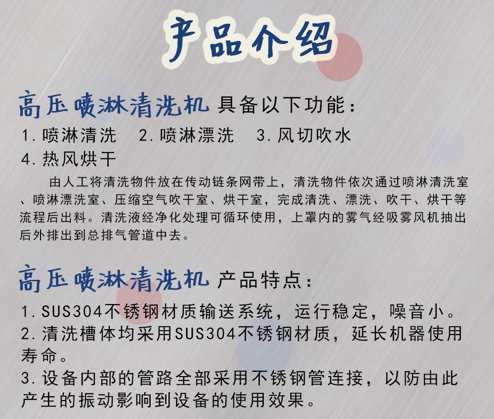 高压喷淋清洗机介绍