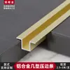 Tiras de Borda de Liga de Alumínio para Decoração de Teto e Parede de Fundo com Design de Ranhura