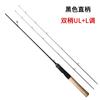 Carbono Sólido Cavalo Boca Rod UL Tune L Tune Micro-objeto Lu Ya Rod Set Solid Horse Boca Rod Duplo Ligeiramente Lidar com Colorido
