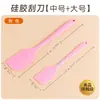 Resistente a Altas Temperaturas Hogareño Integrado de Silicona Suave Raspador Pala para Crema Grado Alimenticio Repostería Espátula para Pastel Herramienta para Mezclar