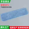 Pano de Reposição Absorvente Tipo Adesivo Plano Personalizado de Fábrica Pano para Mop Úmido e Seco Pano para Mop de Microfibra Fina Personalizado