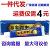 Crema Pomada Herbal Miao de Gente Común Shenfu Crema Herbal Miao para Uso Externo en la Piel