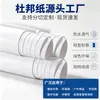 Etiqueta de papel DuPont etiqueta de lavagem material impressão à prova d'água embalagem tecido ecológico número de roupa etiqueta de gola de tecido rolo de material para impressão