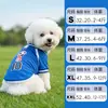 Roupa de Futebol para Pet da Copa do Mundo, Roupas para Cachorro e Gato, Proteção Solar de Verão, Respirável, Adequado para Todas as Estações, Novo Produto Transfronteiriço
