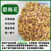 500g de flor de cera seca, una hierba medicinal tradicional china, disponible en una tienda especializada en hierbas medicinales chinas. Las flores de cera secas se pueden usar para hacer té o infusiones