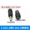 Cargador de Agujero Redondo Fuente de Alimentación DC Conector Eléctrico Macho a Hembra de 2.5/3.5/4.0 Tipo-C