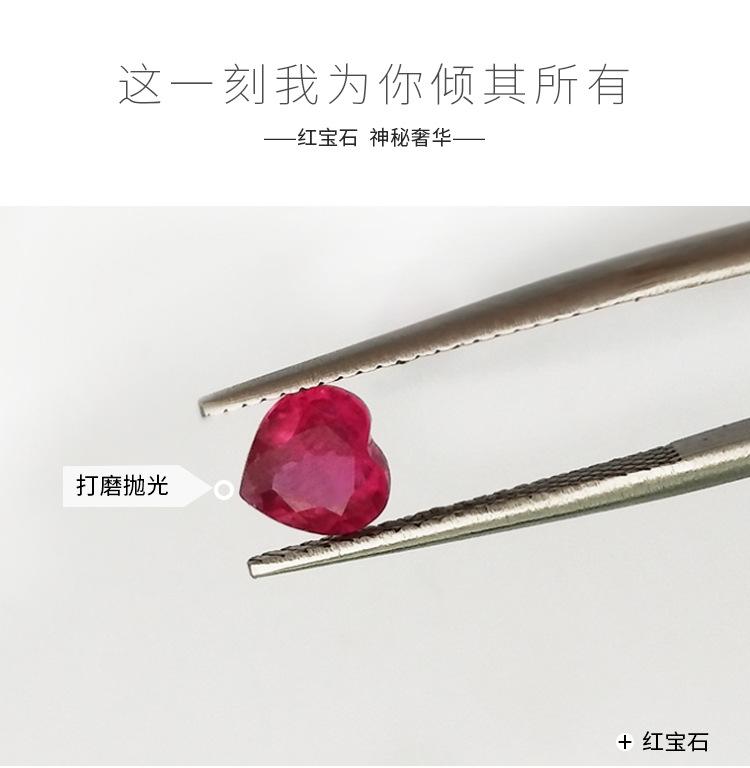 红宝石-拷贝_03.jpg