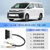 Adecuado para Serie Alphard Alphard30/40 Vellfire/Lm300H Cierre Automático de Ventanas con un Clic/Modificación de Puerta Trasera