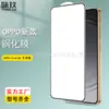 Adequado para Película de Vidro Temperado de Tela Cheia Oppo Find N6, Película de Vidro de Alta Definição Impressa com Seda Empilhada Oppo Find N 40% de Desconto