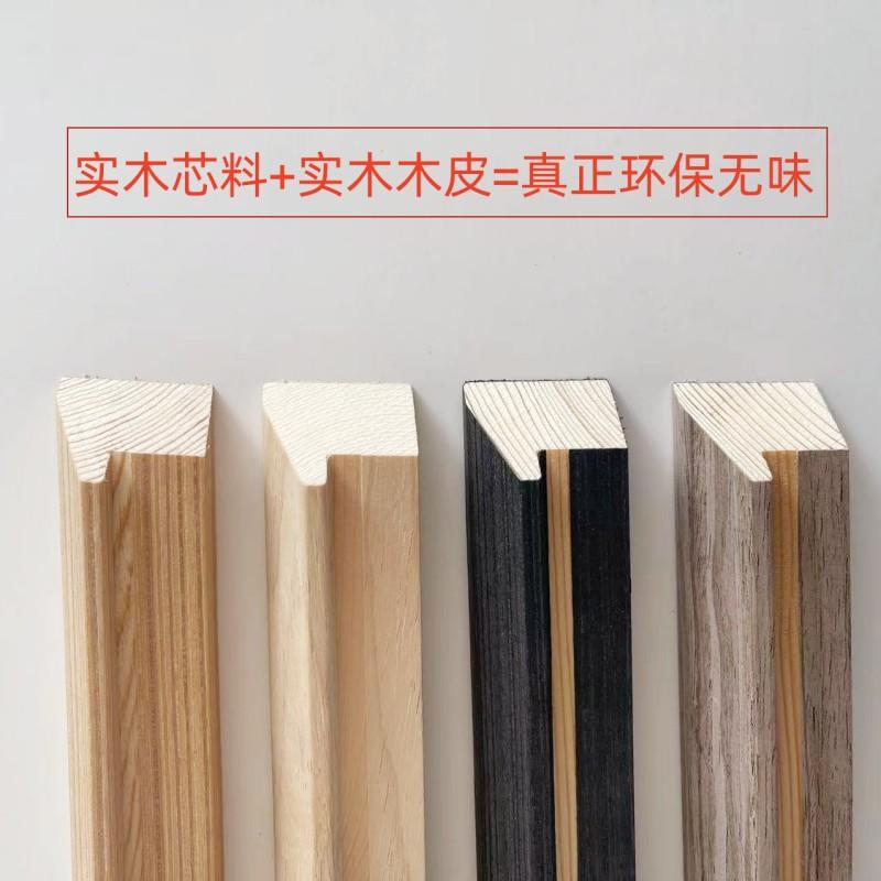 实木斜面相框