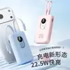 Fábrica de E-commerce Transfronteiriço Power Bank de Carregamento Super Rápido Cabo Embutido 20000mAh Pequeno e Portátil Fonte de Alimentação Móvel 10000