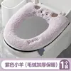 Cojín para Asiento de Inodoro Invierno 2025 Nuevo Hogar Felpa Cubierta de Asiento de Inodoro Almohadilla Anillo Cuatro Estaciones Universal Impermeable Almohadilla para Inodoro