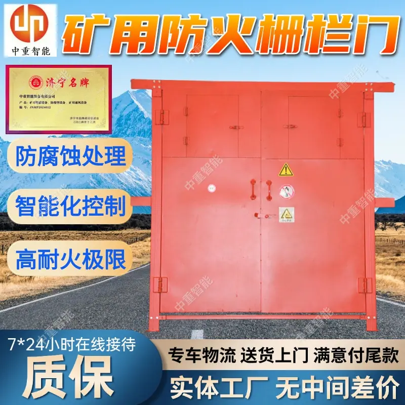 矿用防火栅栏门(2).jpg