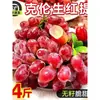 Uvas Vermelhas Kurnson Frescas Colhidas, Fruta Fresca, Crocantes e Doces, Casca Fina, Sem Sementes, Adequadas para Gestantes, Entrega Direta do Pomar, Beleza de Gelo
