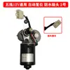 Limpiaparabrisas de Triciclo para Caravana Limpiaparabrisas Eléctrico para Triciclo Limpiaparabrisas para Vehículo de Cuatro Ruedas Motor de Limpiaparabrisas Hoja de Limpiaparabrisas Universal para Motocicleta y Coche