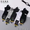 Baiju 2026 Novo Produto 6250 Meias Masculinas Verão Estilo Universitário Baixo Corte Malha Casual Cor Sólida Boca Rasa Meias Masculinas
