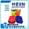 Capa de Copo de Neoprene para Material de Mergulho, Adequada para Copos de Refrigerante, Copos Térmicos de Vidro, Garrafas de Cerveja e Bebidas, com Tampa Inferior, Presente