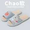 Chinelos de Linho Desenho Animado para Homens, Respiráveis e Antiderrapantes para Todas as Estações, Chinelos de Chão Macios para Casais em Casa, Primavera e Verão