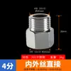 Buje Reductor Engrosado de Acero Inoxidable Conector Recto Doble Rosca Hembra Reductora Rosca Macho/Hembra Diferente Conector de Rosca Macho Accesorios para Tuberías de Agua Fontanería