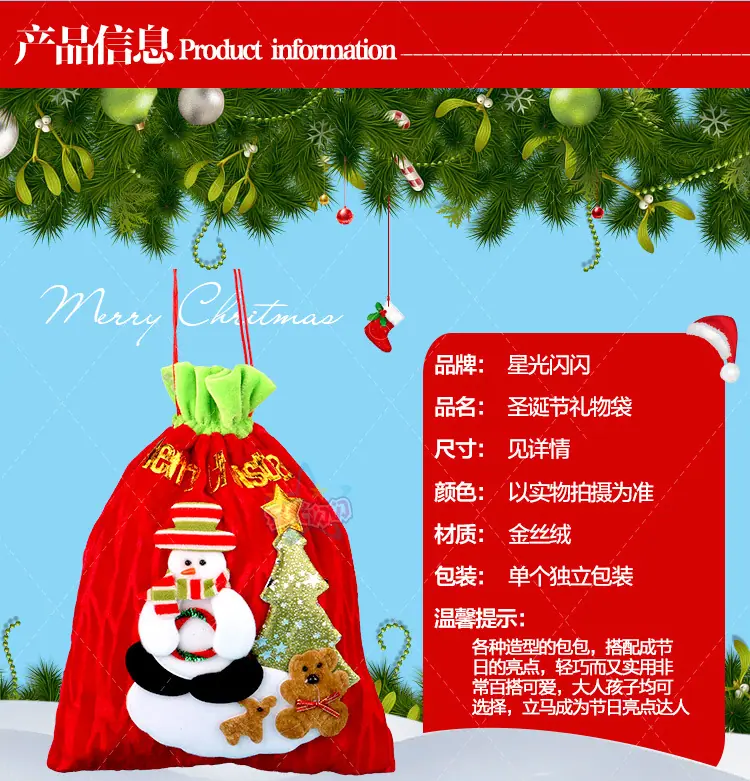 礼物袋_04