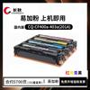 El Cartucho de Tóner de Color Changqiu 201A es Adecuado para Hp Hp252N M277N M277Dw M252Dw M274N Cartuchos de Tinta