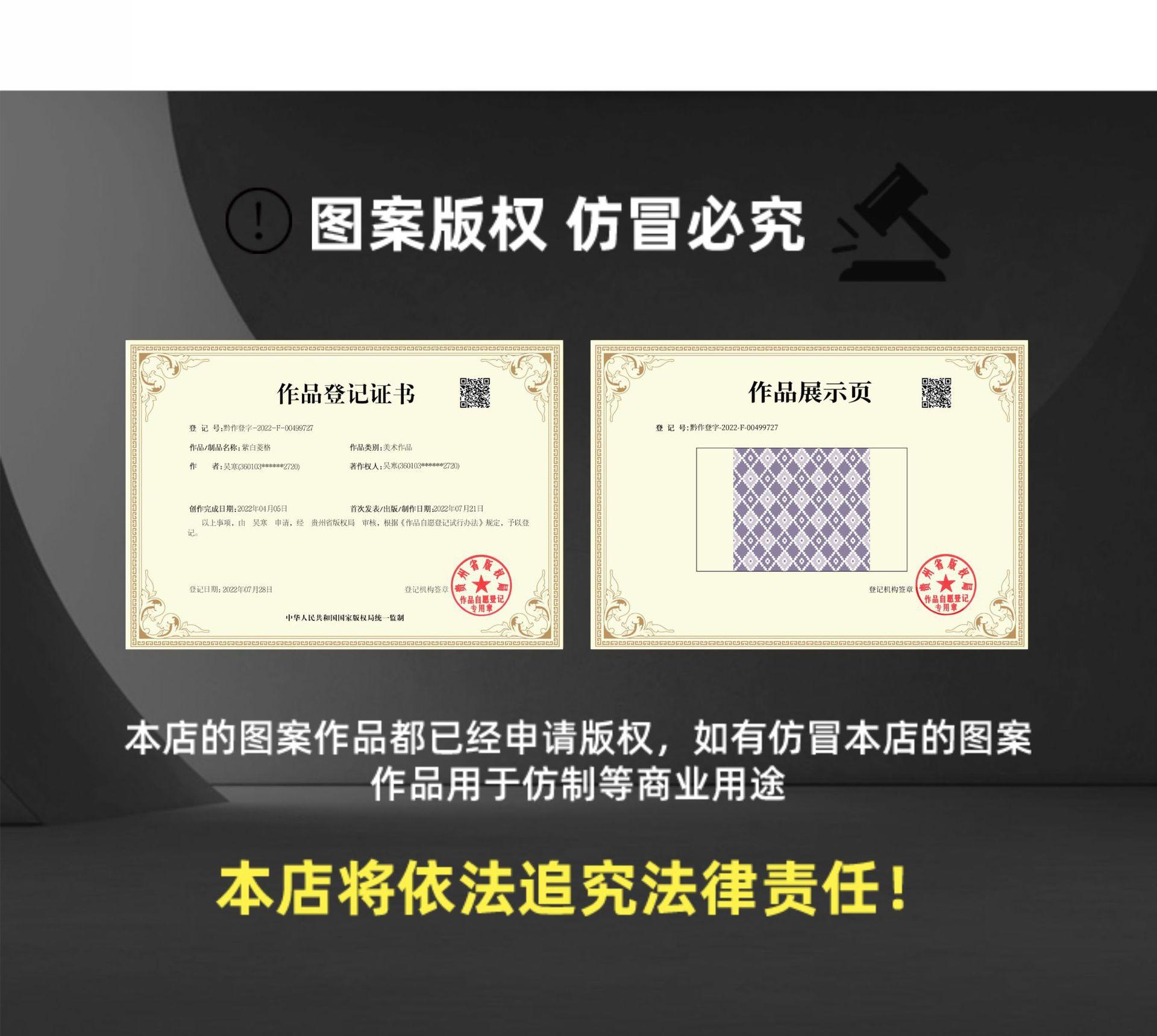 紫白菱格