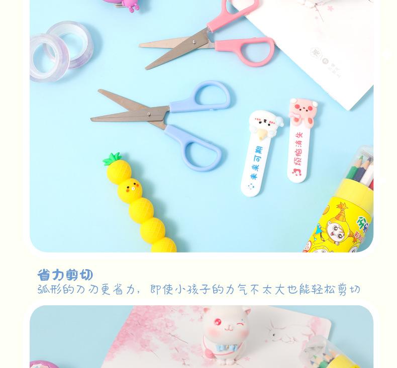 幸运日记美工剪刀_09.jpg