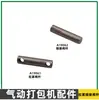 Accesorios para Empacadora Neumática Eléctrica Placa Dentada Hexagonal Tornillo Junta Anillo de Retención Abierto Junta Tórica Casquillo de Rodamiento Pasador