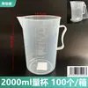 Taza medidora de PP con asa 500 ml, taza medidora para hornear 1000 ml, taza graduada de doble cara engrosada, taza medidora de plástico para laboratorio