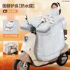Cubierta de Invierno Eléctrica a Prueba de Viento de Lluvia Positiva, Capa de Franela con Felpa, Impermeable, Engrosada, Cobertura Completa para Scooter Eléctrico