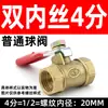 Válvula de esfera mini de latão maciço para compressor de ar pneumático, 3/1/2 polegadas, rosca dupla interna e externa, interruptor de válvula de bomba de ar roscado de 1/2 polegada