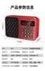 Rádio portátil multifuncional de banda completa, cartão mini, reprodutor de carregamento para cantar e ópera, com display de letras para idosos