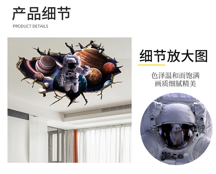 星空地贴详情_07.jpg
