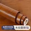 Pegatina Autoadhesiva de Madera Engrosada para Puerta de Madera Maciza, Muebles, Gabinete, Anti-quemaduras, Impermeable y a Prueba de Humedad, Película que Cambia de Color para Renovación del Hogar