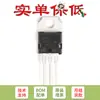 Pin solo transistor triodo PNP en línea original TIP42C TO-220