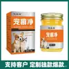 Tratamiento para la Tiña en Mascotas de Venta Caliente con Fórmula Suave, Adecuado para Perros y Gatos, Directo del Fabricante, Soporta Dropshipping