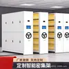 Estanterías Compactas Inteligentes, Gabinetes Compactos Eléctricos de Manivela, Sala de Archivo, Gabinetes de Información para Bibliotecas, Gabinetes para Documentos Financieros, Fábrica de Gabinetes Compactos