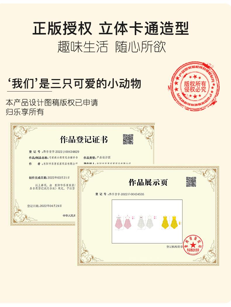 爱菲系列雪尼尔擦手巾 (12)