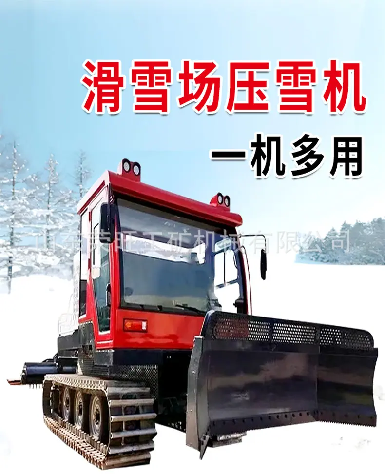 压雪机详情页1_01