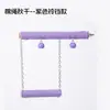 Columpio percha para loro con cuerda de cáñamo enrollada alrededor de un adorno de piña, un juguete masticable y que alivia el aburrimiento para aves en la jaula, adecuado para periquitos y agapornis