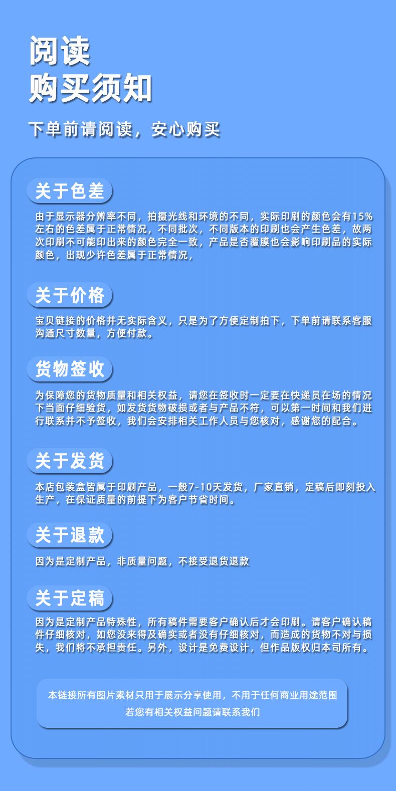 白卡纸插牌