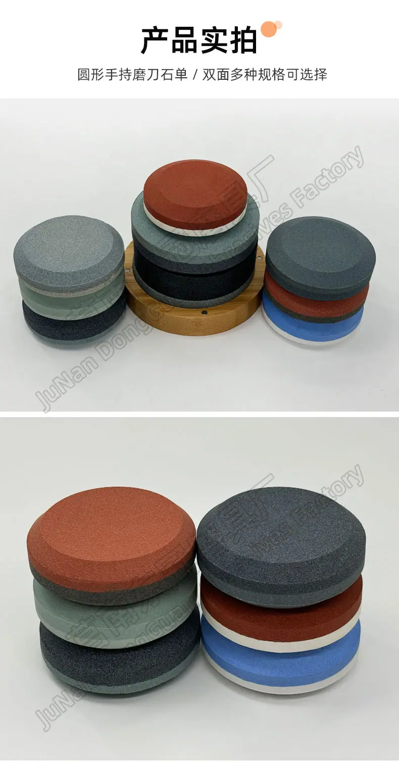 圆形磨刀石 圆磨块 便携式家用厨房户外圆形磨刀石 round shape sharpening stone 黑碳化硅双面 棕刚玉 白刚玉 单面 100X25MM 80X25MM 100X20MM 75X25MM 开刃 脚刀 鱼钩 斧头打磨油石 圆磨刀石 圆形油石 圆形磨刀石 半圆磨刀石 家用圆形磨刀石 半圆形磨刀石 小型圆形磨刀石 手持圆形磨刀石 椭圆磨刀石 椭圆形磨刀石 磨玻璃圆形油石 手持圆形磨刀石 手握式 使用方便 红白 蓝白 黑绿谈 棕双面户外 磨脚石 家用菜刀厨房开刃斧头 跨境外面油石 亚马逊油石 超精油石 精磨抛光 批发 地摊货源 跑江湖 多功能 包邮 手动  定做 菜刀 大号 小号 开刃 磨刀神器 定角磨刀器 迷你条 磨石油石 砥石 磨刀石油石 商用 抛光油石 磨刀架 超细 粗磨 细磨 磨操刀剪刀 开刃 Sharpending stone 单面油石 单板磨刀石 家用厨房户外油石 磨刀石塑料底座 白刚玉WA 氧化铁红 绿碳化硅GC 黑碳化硅C 铬钢玉PA 碳化硼 磨刀器 套装 单面 精磨粗磨细磨跨境外贸，精磨油石，粗磨，细磨，跑江湖 摆地摊 菜刀剪刀屠宰刀 大号小号油石 魔石 陶瓷免烧油石 批发工厂定制 厂家磨刀神器 定角 地摊货源 跑江湖 磨刀工具 磨刀石天然 磨刀架 迷你 陶瓷磨刀棒 商用磨刀石 knife 手持磨刀 磨刀石日本 磨刀石底座 砥石 粗磨 细磨 精磨 单面 迷你   金钢砂磨刀石 金刚沙磨石 180X60X15MM 红蓝白绿黄 精磨油石 细磨sharpening stone 家用厨房户外油石磨刀石 120 240 400 600 800 1000 1500 2000 3000 4000 5000 6000 7000  8000 9000 10000 20000目
