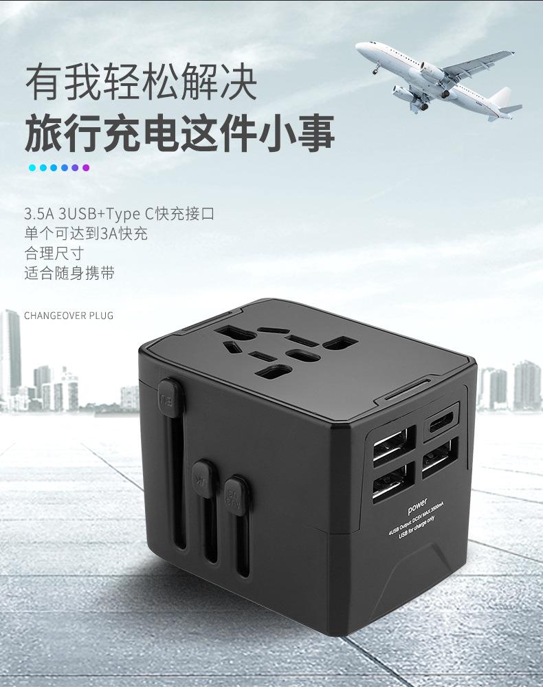 520插座改_05