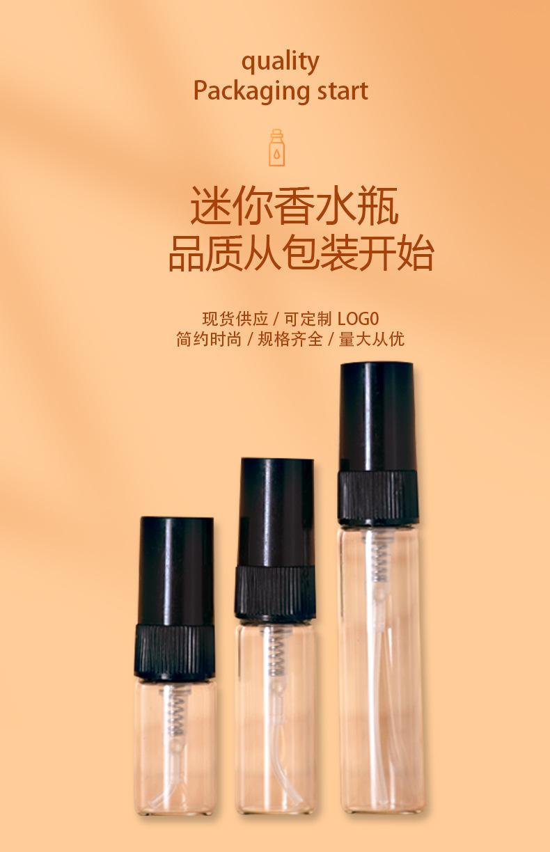 香水瓶_01