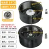 Rueda de ventilador de campana extractora impulsor de ventilador tuerca estufa integrada máquina de succión de viento grande motor pala de turbina accesorios universales