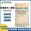 Grado alimenticio PGA Alginato de Propilenglicol Espesante Emulsionante Estabilizador Mingyue