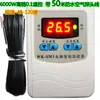 Termostato de Alta Potencia 6 Kilovatios Alta Precisión 0.1 Instrumento de Control de Temperatura para Reptiles Ventilador de Cultivo en Invernadero M1 Cableado