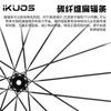 Juego de Ruedas Ikuos de Fibra de Carbono Bicicleta de Carretera 50mm Rodamiento Cerámico Eje Pasante Rueda de Carbono Wave Buje de Engranajes de Trinquete