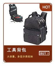 17、工具背包.jpg